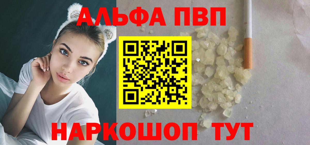 Alfa_PVP Crystall  закладка  Урус-Мартан  A PVP  A-PVP СК КРИС  Alpha PVP Соль  Вход с VPN 