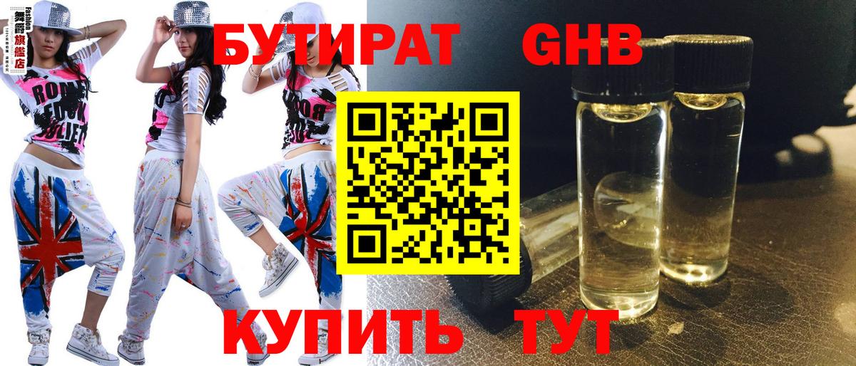 БУТИРАТ  Вход с VPN  Урус-Мартан  БУТИРАТ буратино 