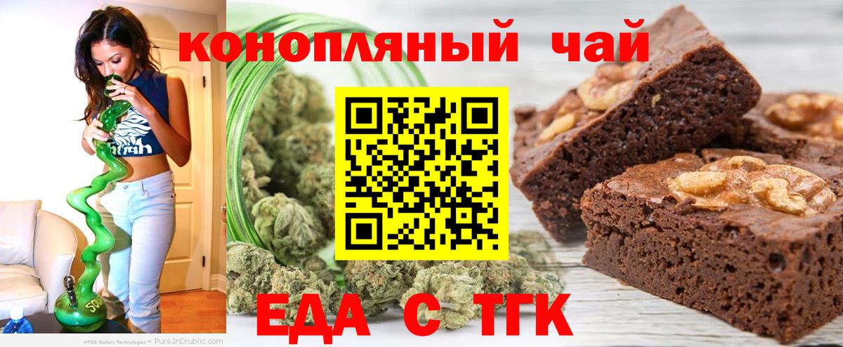 Canna-Cookies марихуана  Вход с VPN  Урус-Мартан 