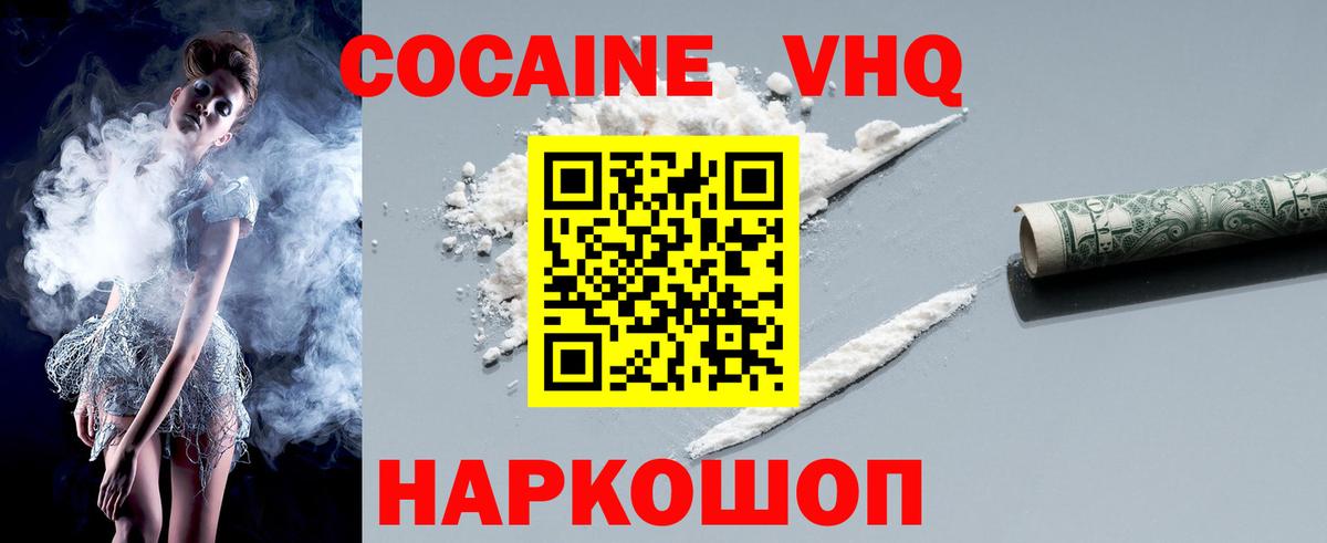 Кокаин Перу  Вход с VPN  Cocaine  Cocaine Columbia  Урус-Мартан 