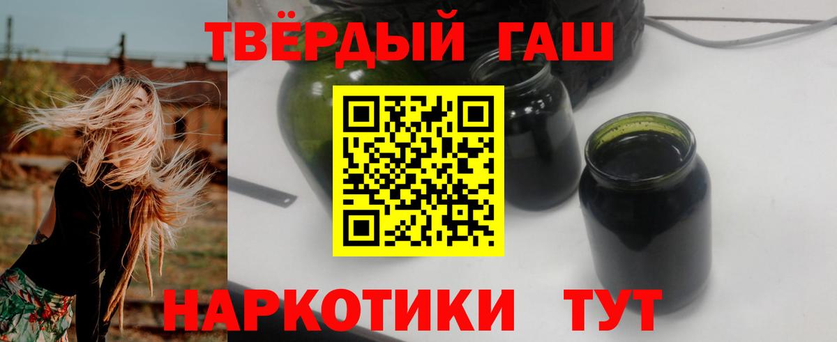 Гашиш хэш  ГАШИШ Premium  Урус-Мартан  Вход с VPN 