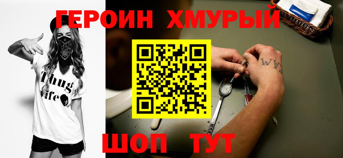 Героин Афган Урус-Мартан