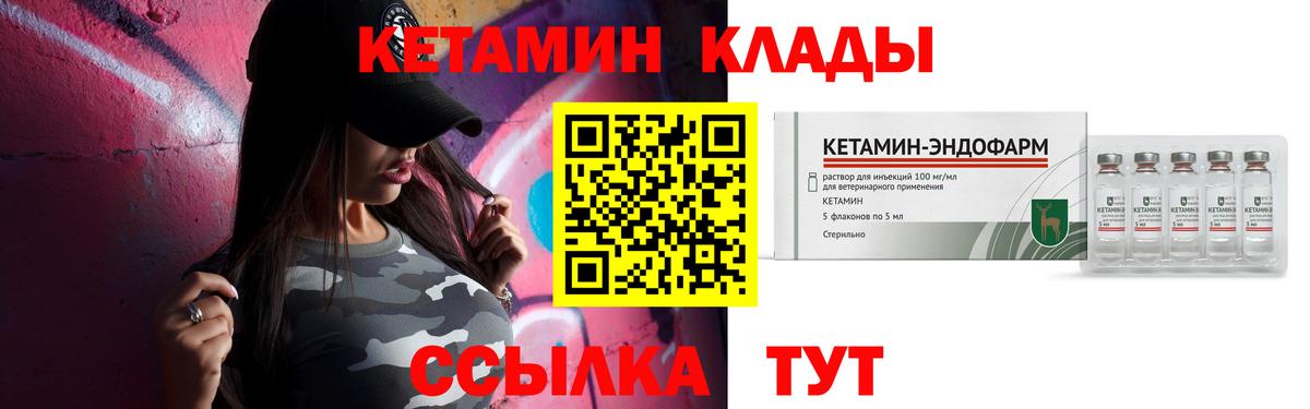 Кетамин ketamine  КЕТАМИН ketamine  darknet какой сайт  ссылка на мегу ТОР  Вход с VPN  Урус-Мартан 