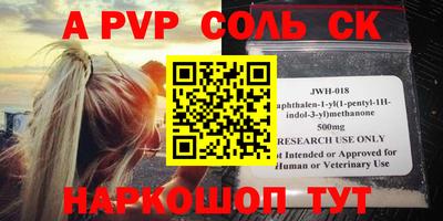ALPHA-PVP Первоуральск