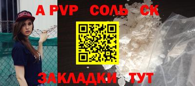 ALPHA-PVP Первоуральск