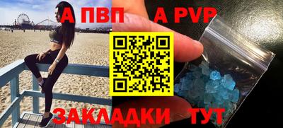ALPHA-PVP Первоуральск