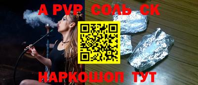 ALPHA-PVP Первоуральск