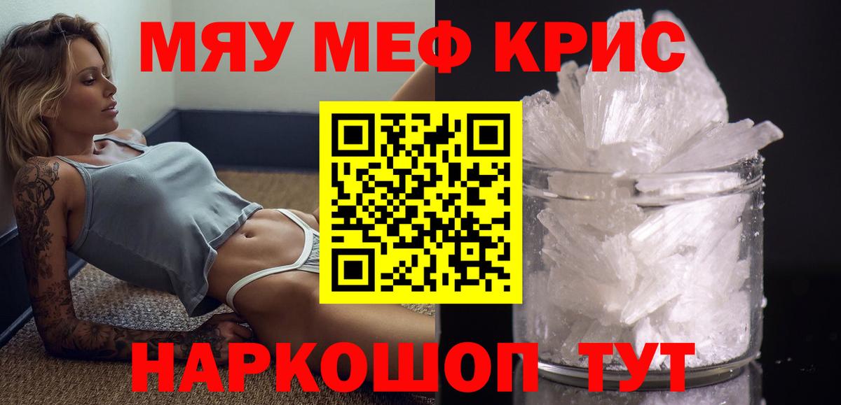 Мефедрон  Вход с VPN  Меф мука  Урус-Мартан  МЯУ-МЯУ 4 MMC 