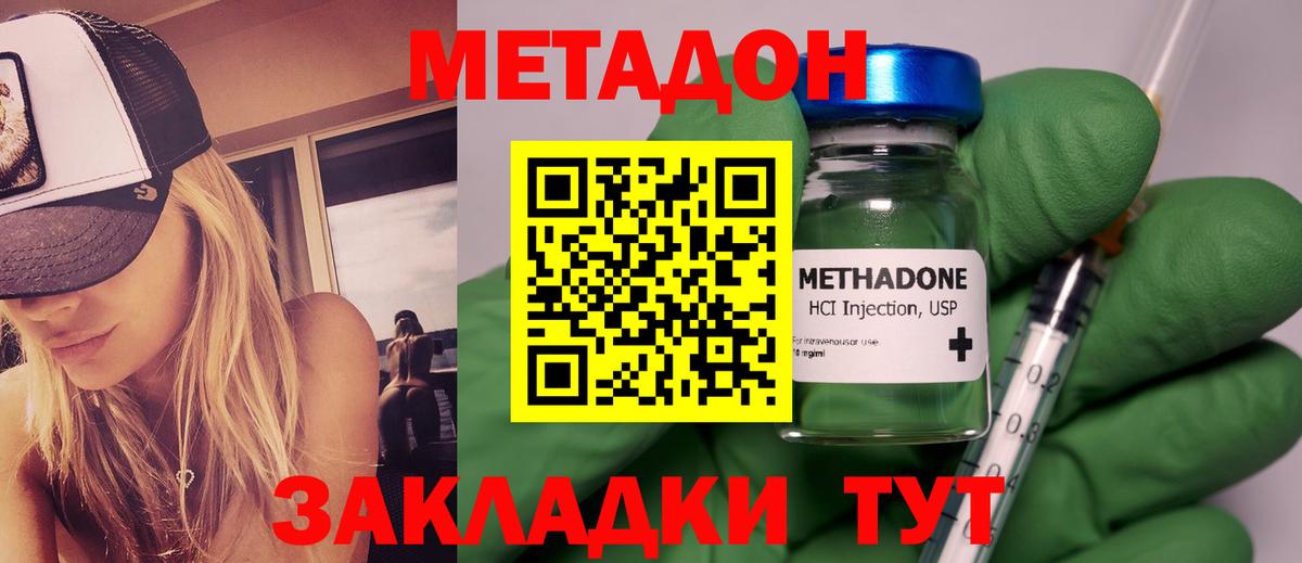 Метадон кристалл Урус-Мартан