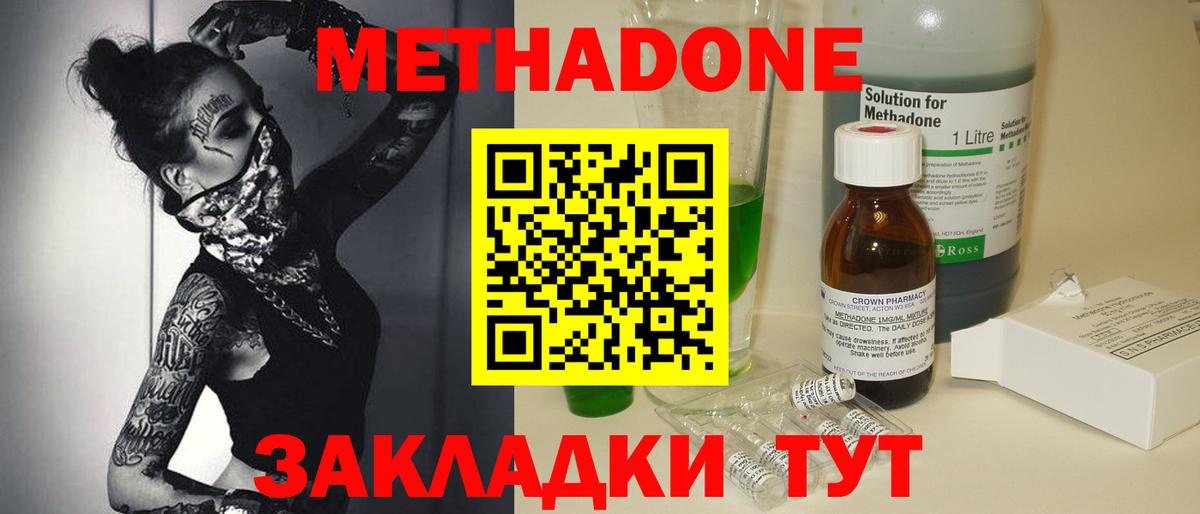 МЕТАДОН VHQ  Вход с VPN  МЕТАДОН methadone  ОМГ ОМГ маркетплейс  Урус-Мартан 